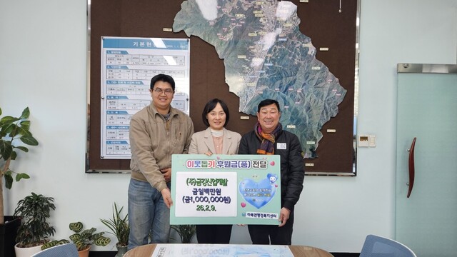 금강산업개발, 양산시 하북면에 이웃돕기 성금 100만원