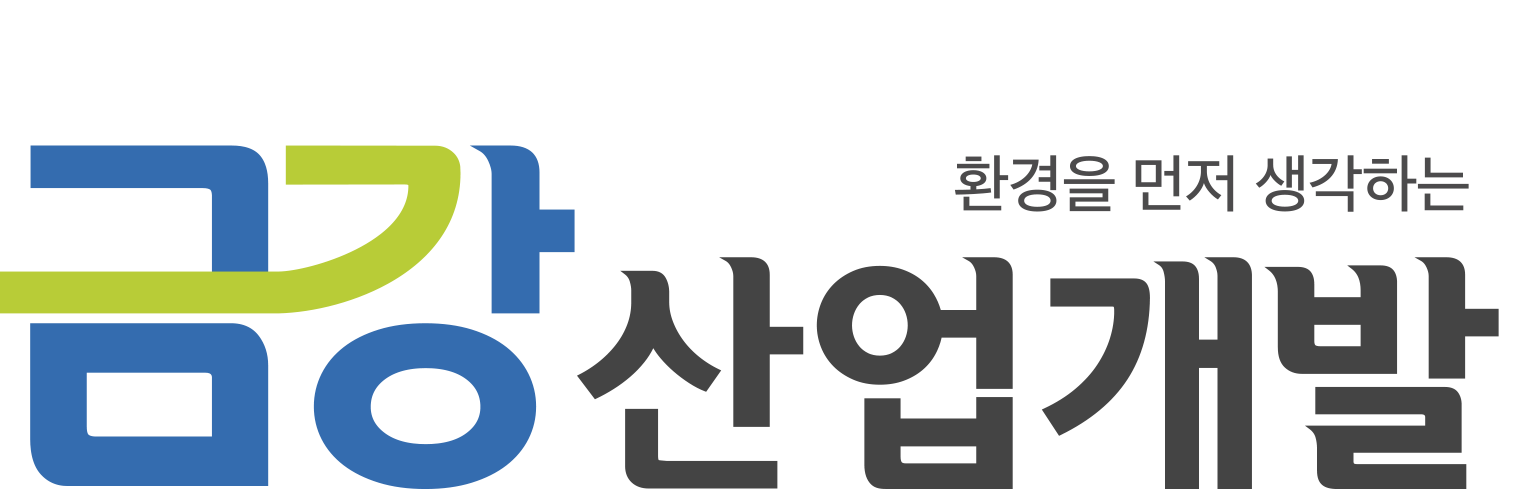 (주)금강산업개발