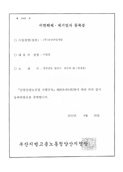 Certification 2
