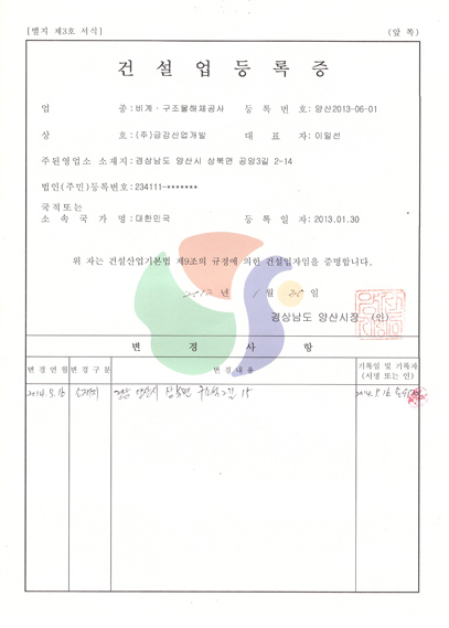 Certification 3