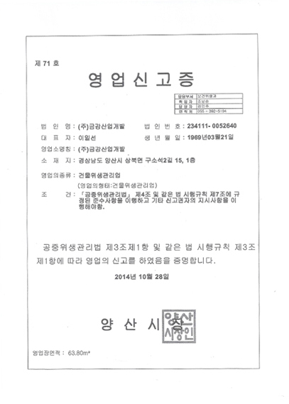 Certification 6