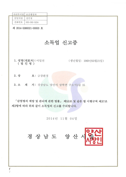 Certification 8