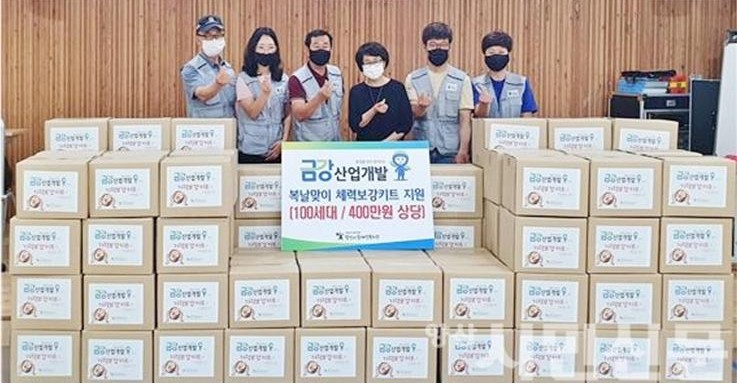 금강산업개발, 장애인 100가구에 건강식 배달