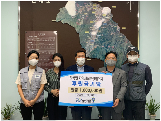 금강산업개발, 양산시 하북면에 성금 100만원 기탁