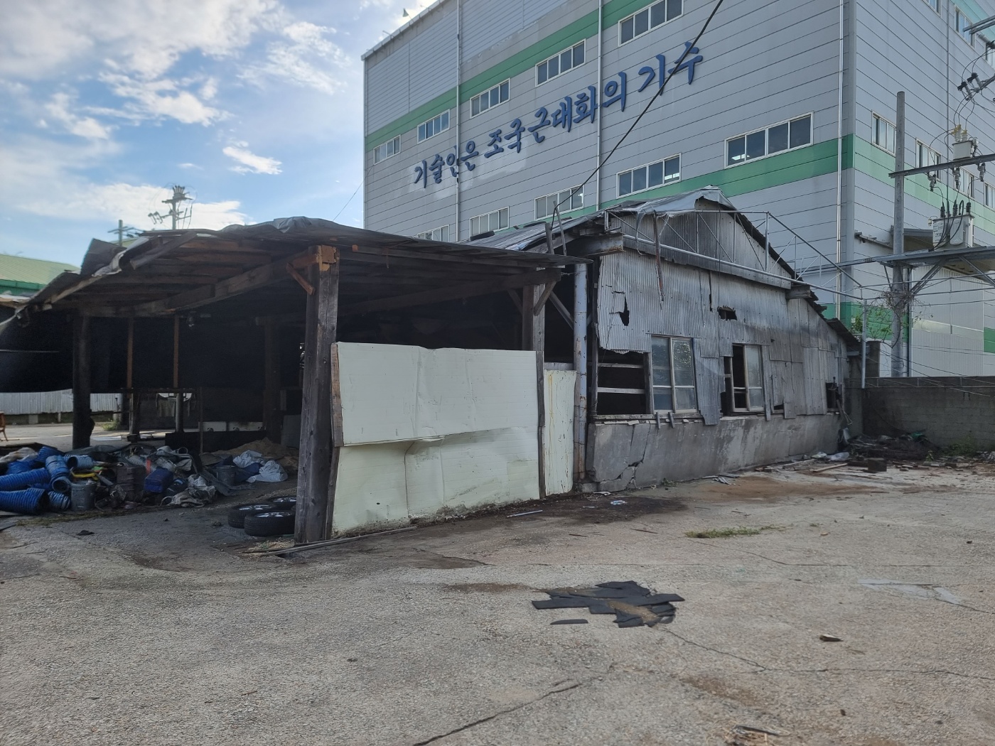 백록리 소재 목재소 철거작업