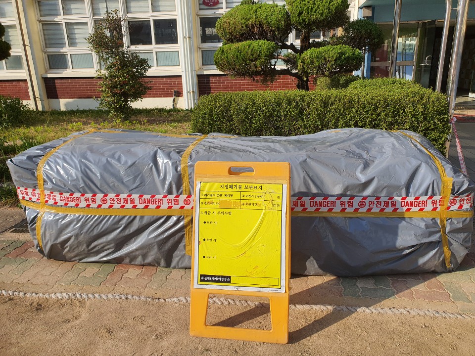 서창초등학교석면해체작업