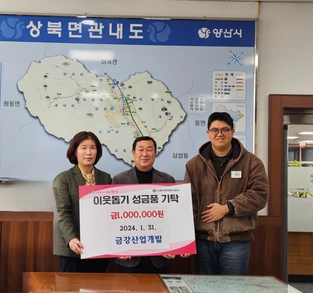 금강산업개발과 홍룡사 사찰 '이웃돕기 기부' 이어