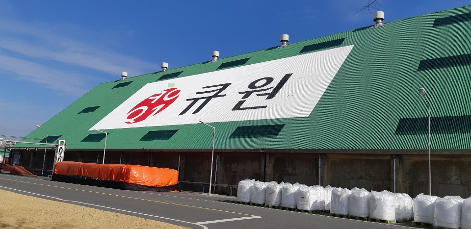 삼양사 울산공장 준설