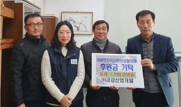 이웃 돕기 성금 전달 [경남도민일보]