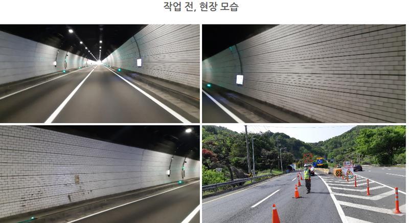 동전터널 청소 작업