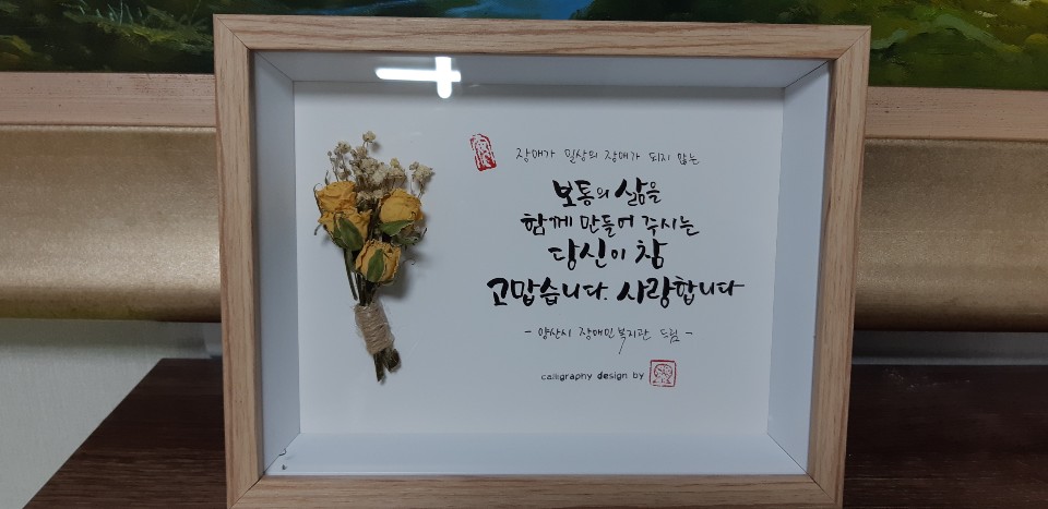 금강산업개발,장애인복지관으로부터 감사패