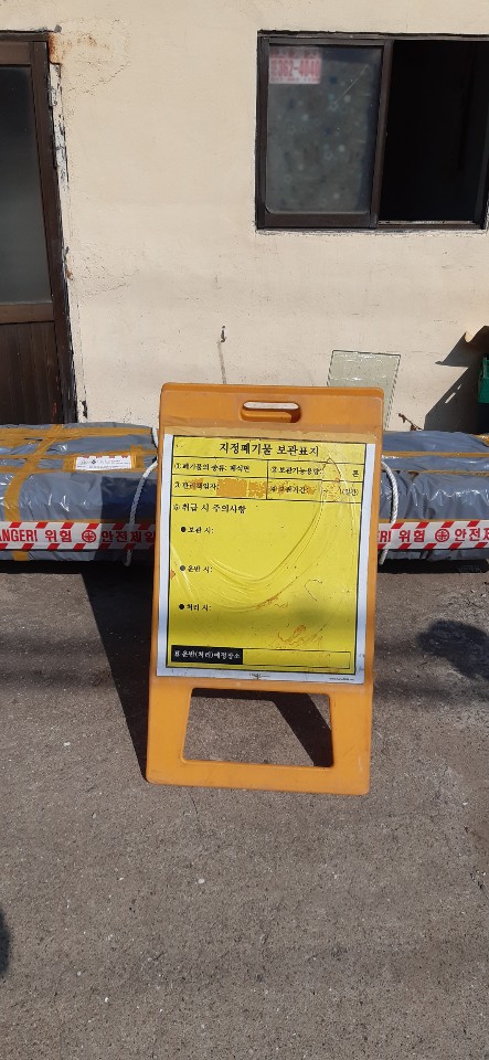 웅상도시계획도로석면해체작업