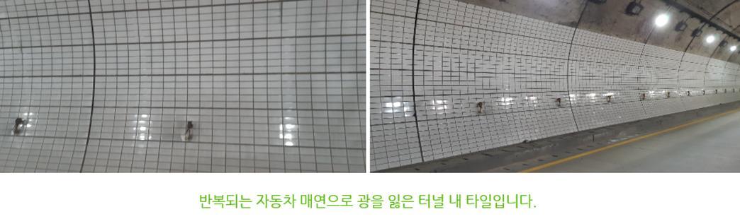 마암산 터널 청소 작업