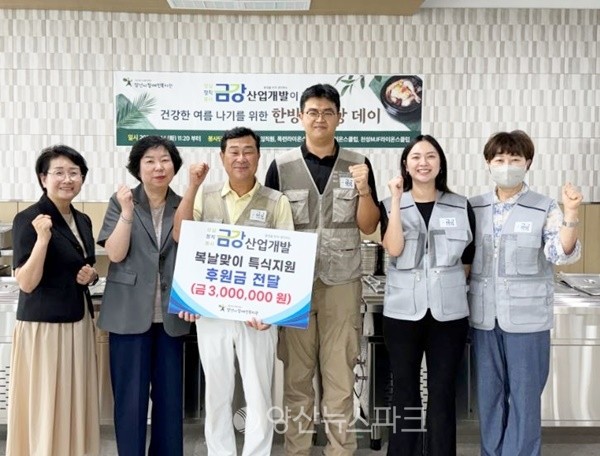 금강산업개발, 장애인복지관 '삼계탕 DAY' 300만원 후원