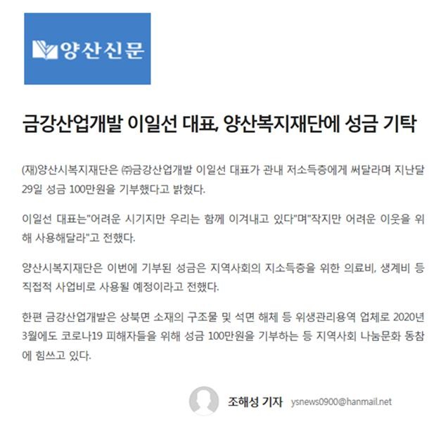 금강산업개발은 4월에도 우리 이웃과 함께 했습니다.