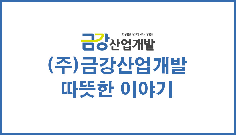 따뜻한 이야기:) 한방갈비탕데이 현장 리포트