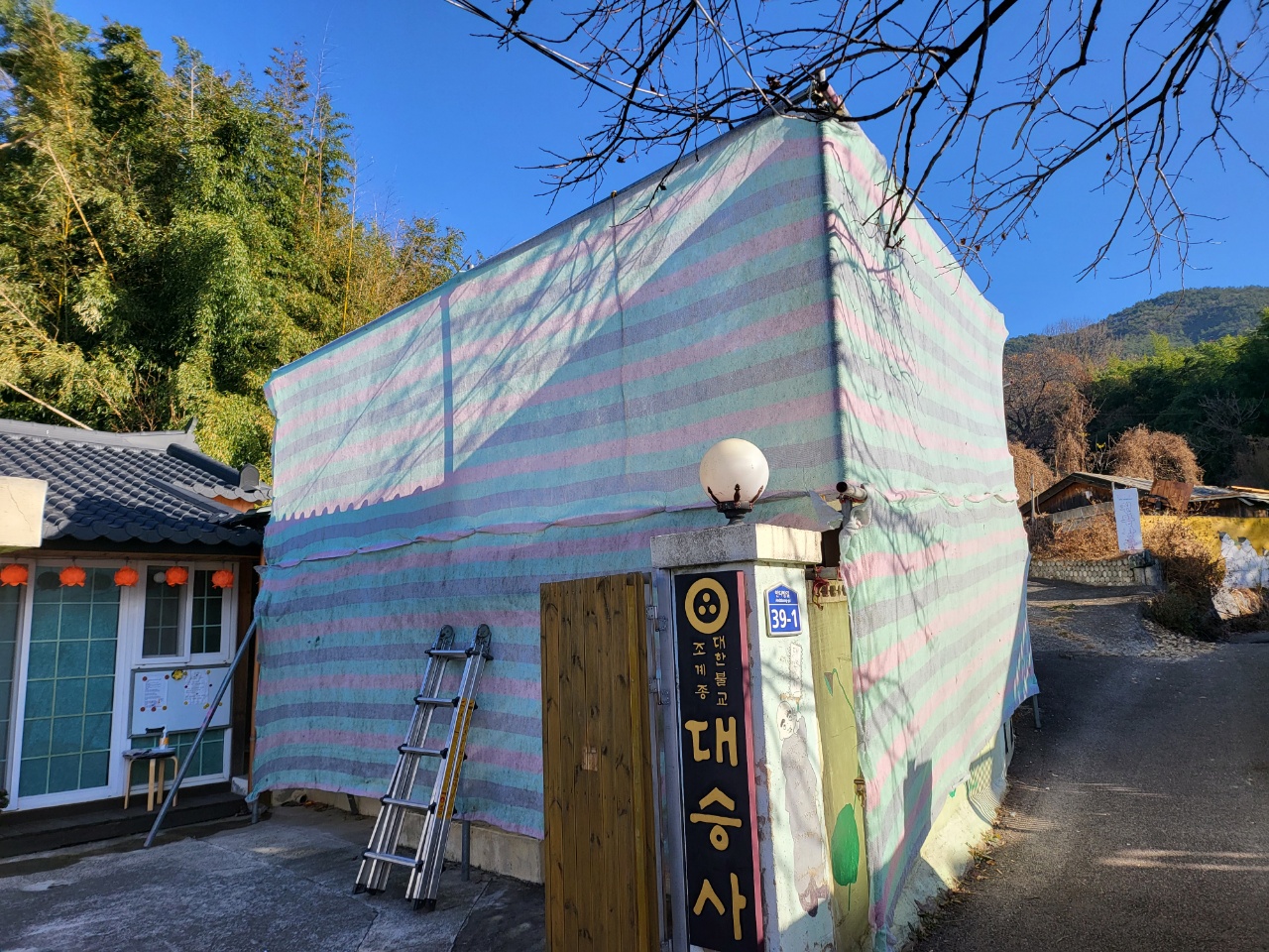 안다방길 석면해체(2021년 12월)