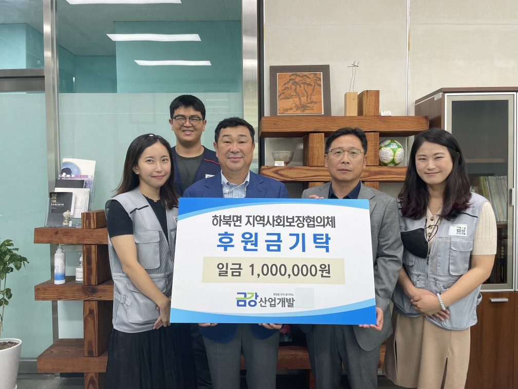 금강산업개발, 추석맞이 100만원 이웃돕기성금 기탁식 가져(양산타임즈 22.09.01일자)
