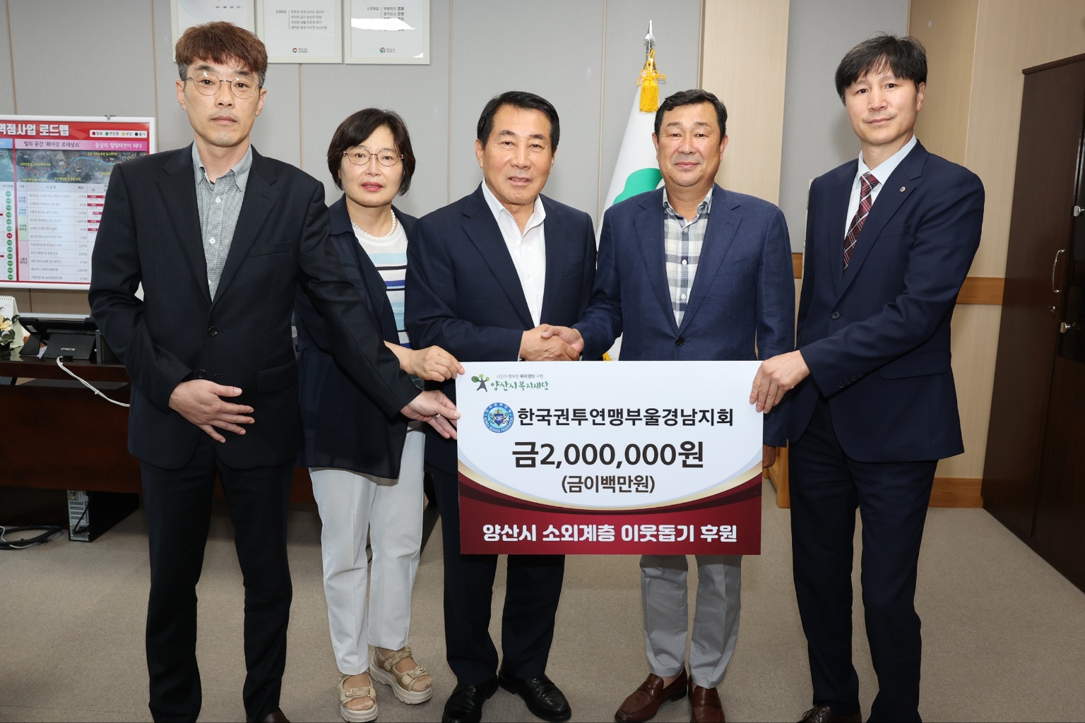 한국권투연맹 부울경남지회, 지역사회 나눔문화 실천
